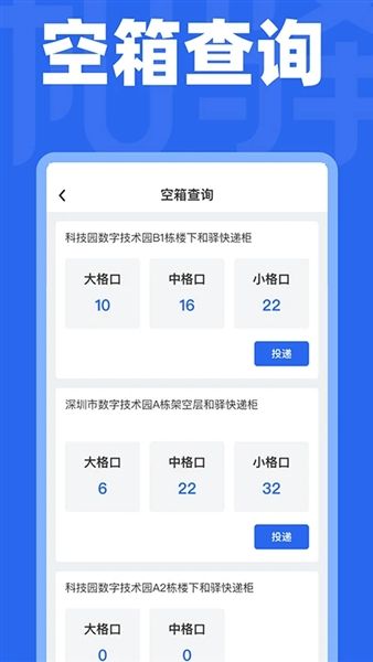 和驿管家最新版本宣传图