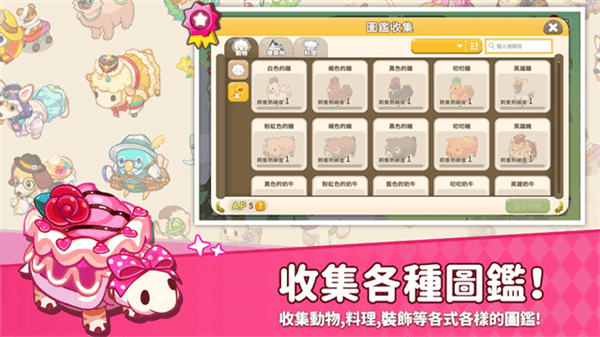 游戏特色配图1