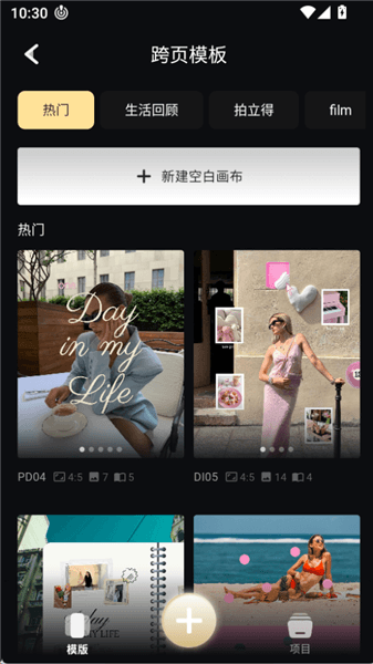怎么使用模板配图2