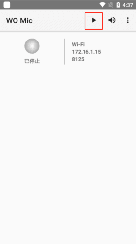 womic怎么用4