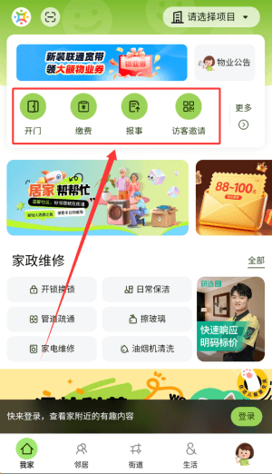 如何使用配图3