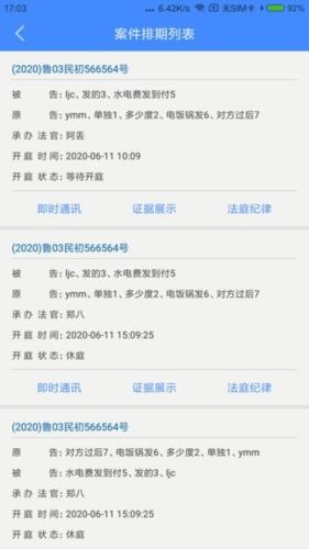 易审app4