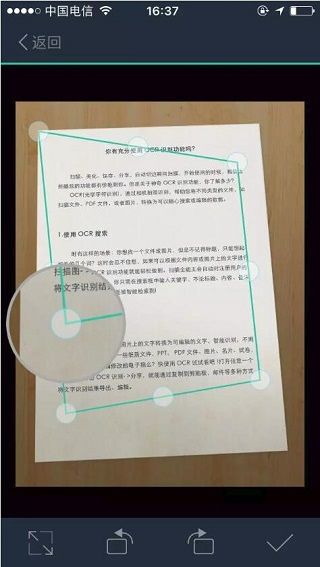 如何扫描文档配图2