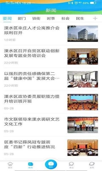 溧水发布图片3