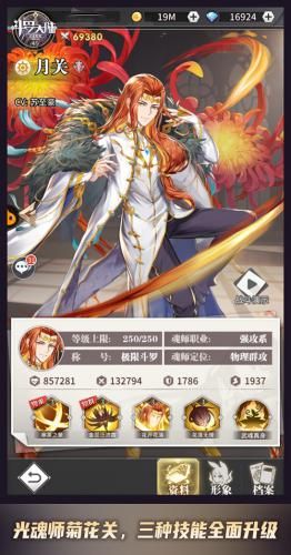 斗罗大陆:武魂觉醒 斗罗大陆:武魂觉醒2
