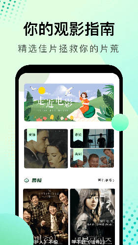 风信追剧app1