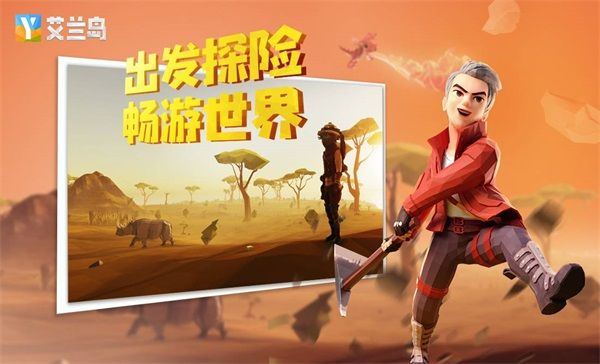 家乡好,《艾兰岛》“百万创造营”12月创作主题公布! 家乡好,《艾兰岛》“百万创造营”12月创作主题公布!