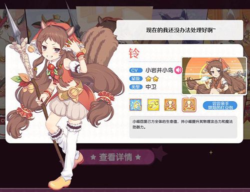 公主连结Re:Dive5