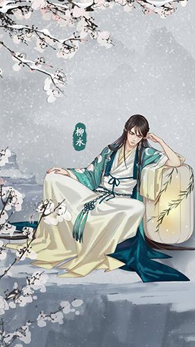 墨魂柳永溯源怎么选择