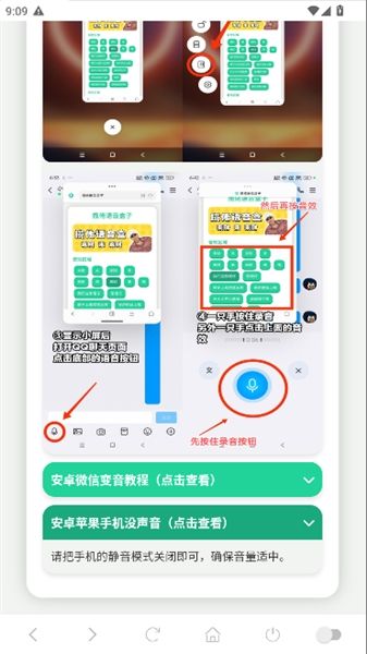 软件优势配图1