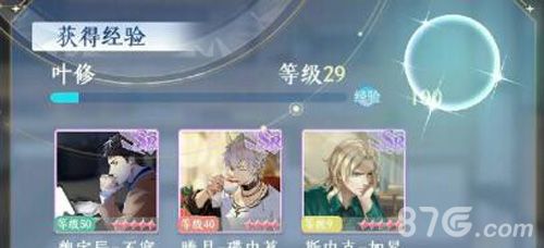 梦间集天鹅座5-20三星攻略2