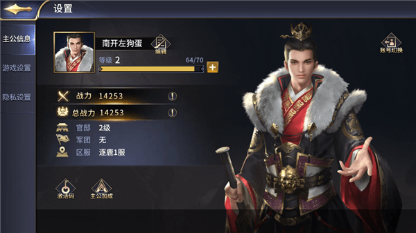 三十六计0.1折新手攻略配图1