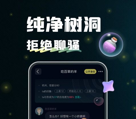 回音树洞4