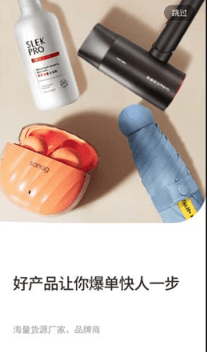 细目商城app 细目商城app2