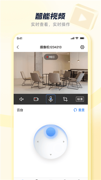 蜂云SaaSApp宣传图