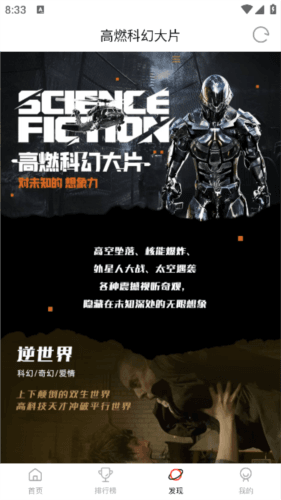 山海视频软件正版免广告图片6
