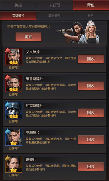 英雄系统攻略配图6