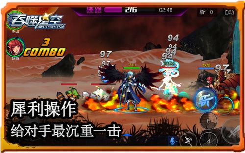 吞噬星空4