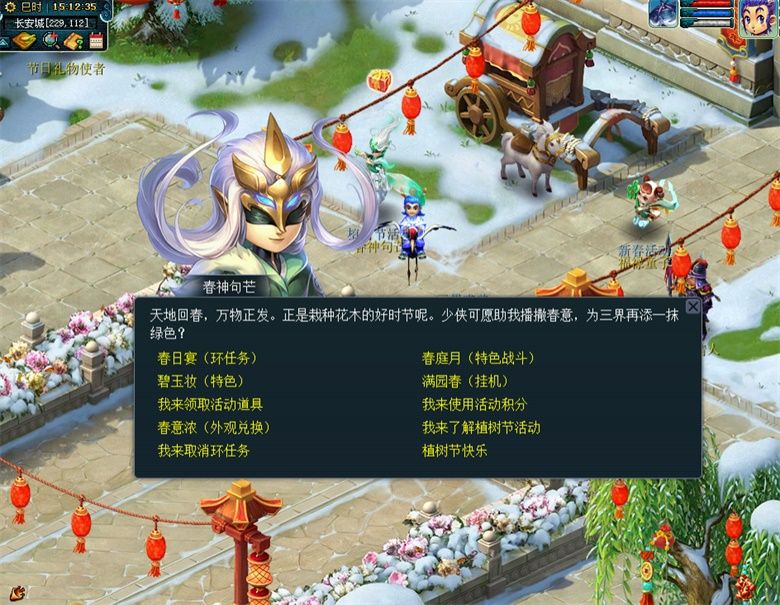 春色满三界!《梦幻西游》电脑版植树节活动即将到来 春色满三界!《梦幻西游》电脑版植树节活动即将到来