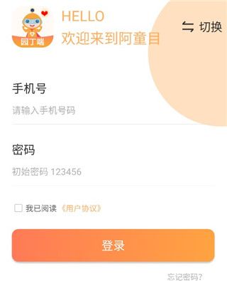 怎么使用配图1