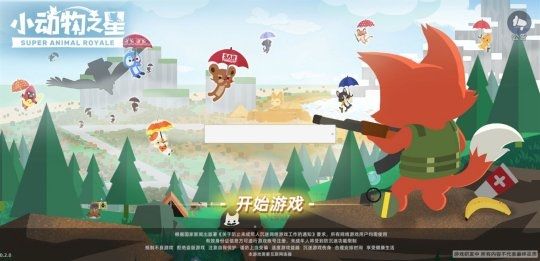 小动物之星新闻配图1