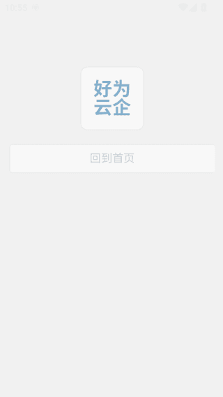 APP使用教程配图3