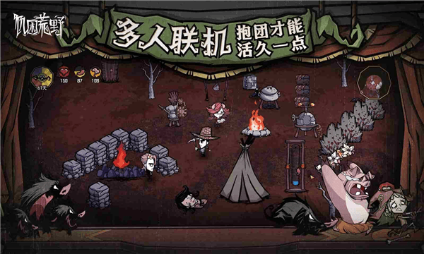 饥荒加强版食谱配方配图1