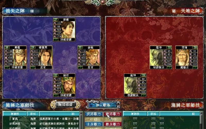 三国群英传7地点开启方法有哪些 三国群英传7地点开启方法有哪些