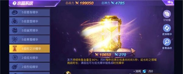 刷图攻略配图3