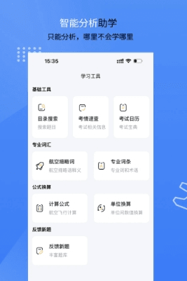 新羽飞行图片2
