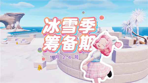 冰雪季介绍配图2