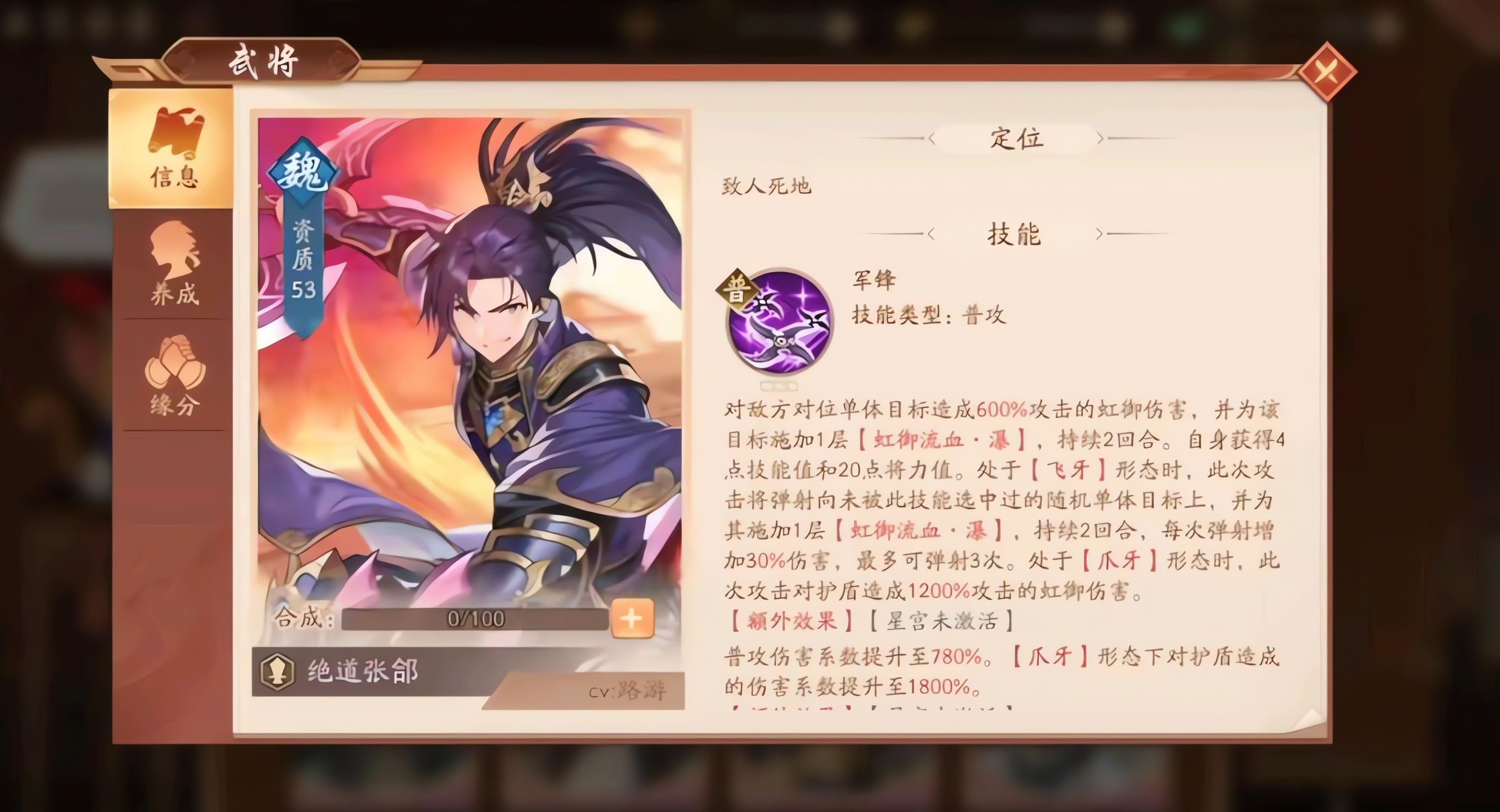少年三国志2绝道张郃技能怎样 少年三国志2绝道张郃技能怎样