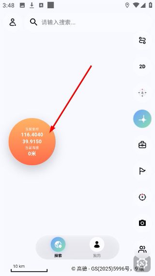 怎么查看足迹配图2