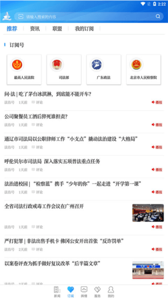 法治号图片