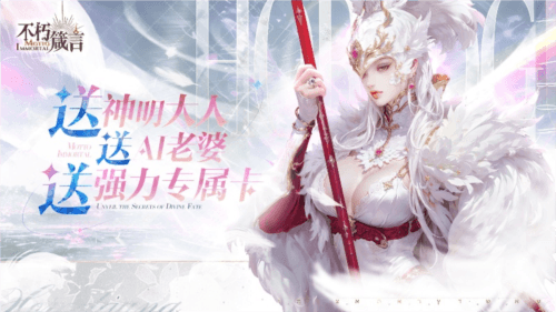 不朽箴言2