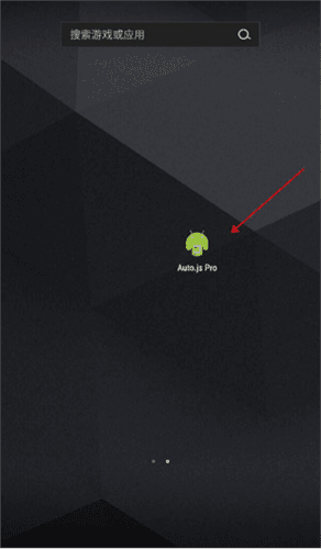 autojs打包插件app5