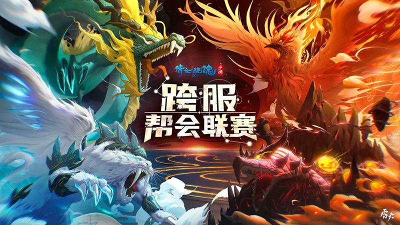 倩女手游12月更新前瞻,联赛开启、聊斋新剧情、玩转圣诞跨年! 倩女手游12月更新前瞻,联赛开启、聊斋新剧情、玩转圣诞跨年!