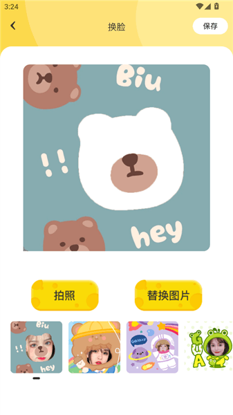 怎么制作头像配图2