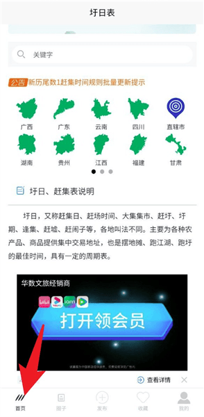 使用方法配图1
