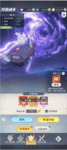 云上大陆vivo版游戏攻略2