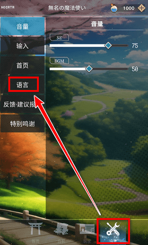 怎么设置中文配图1