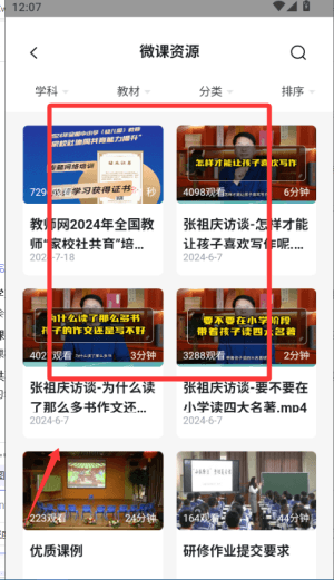怎么使用配图3