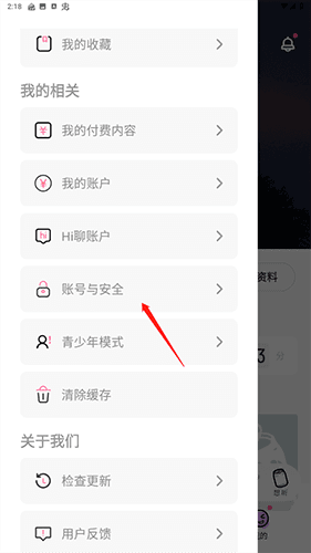 汽水儿app怎么注销2