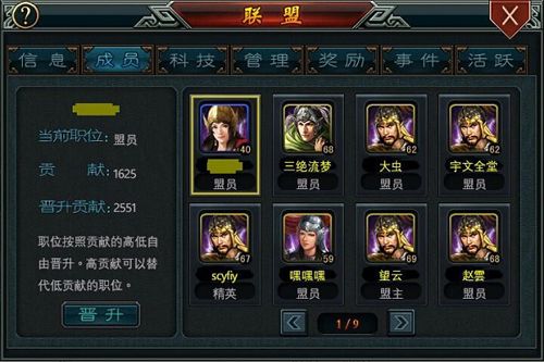 帝王三国单机版新手攻略2