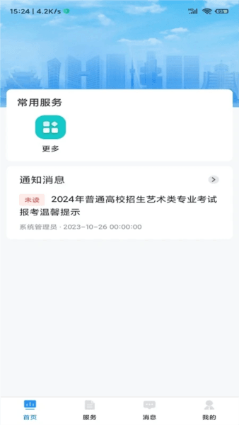 贵州招考2026版宣传图