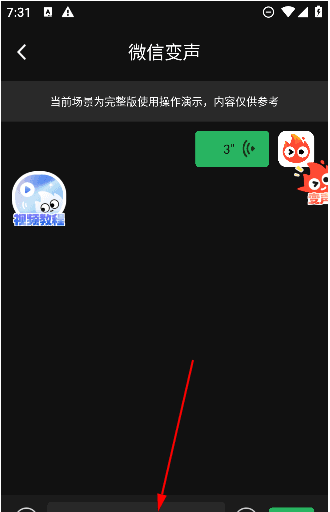 使用教程配图3