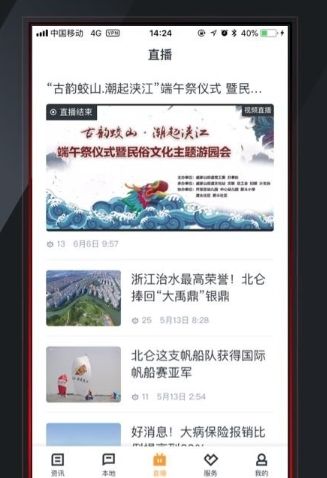 仑传