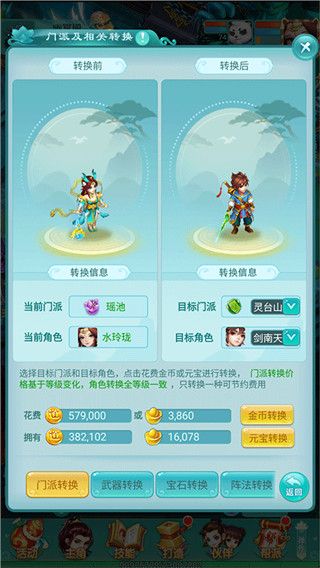 转职攻略配图1