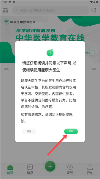 如何查看直播配图2