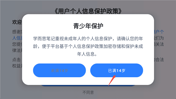 使用教程配图2